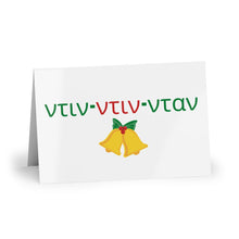 Load image into Gallery viewer, Folded Greeting Cards: Greek Christmas Bell-(1 or 10-pcs)