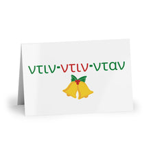 Cargar imagen en el visor de la galería, Folded Greeting Cards: Greek Christmas Bell-(1 or 10-pcs)
